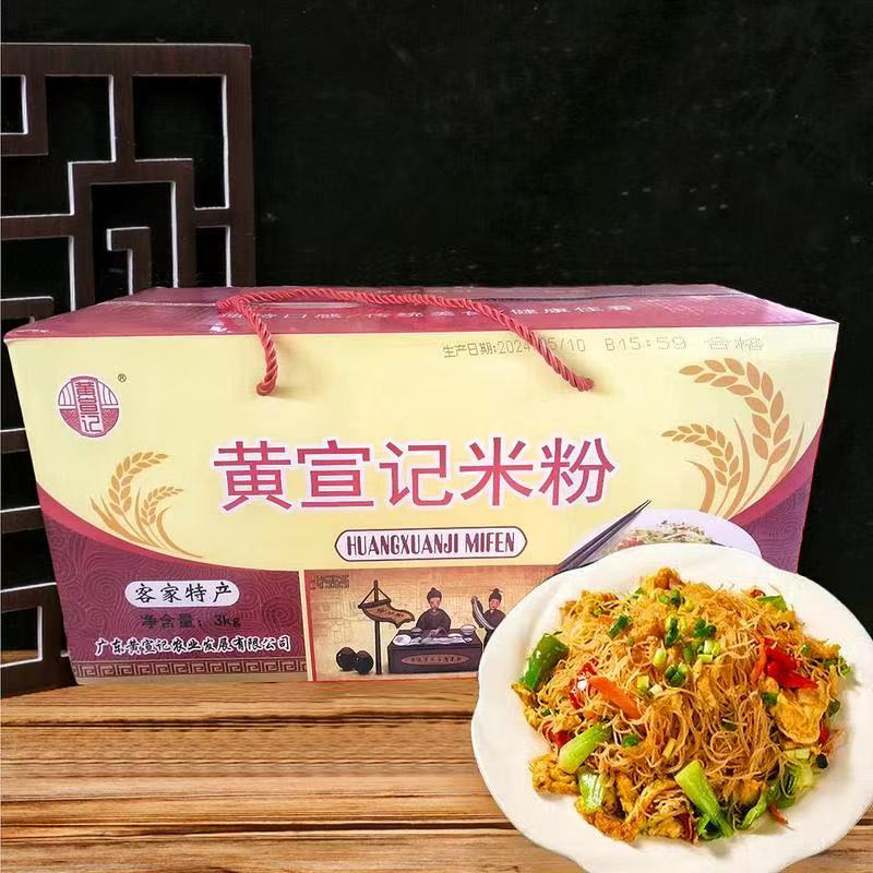 黄宣记米粉3kg