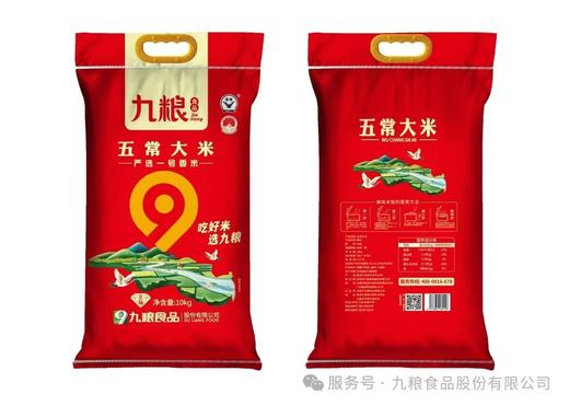 【广报智选自营】九粮 严选五常大米（三钻）10kg 商品图0