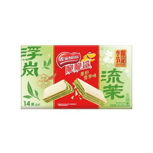 雀巢脆脆鲨126g茉莉雪芽味威化饼干 商品图0