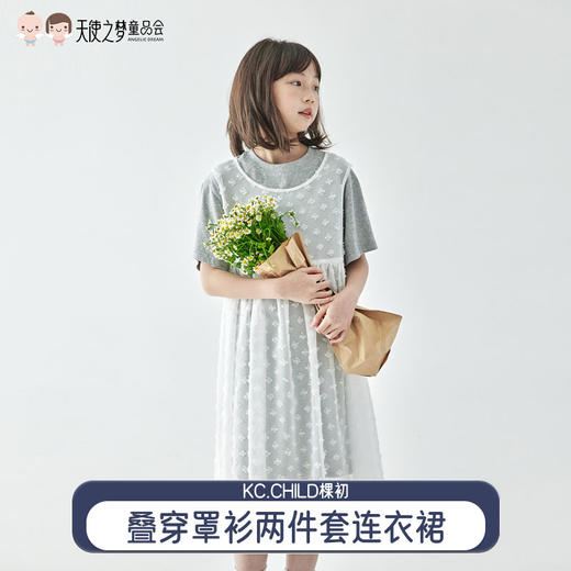 【代发】女童两件套连衣裙 棵初夏季款女童裙子叠穿长款T恤雪纺罩衫套装裙灰白色 商品图0
