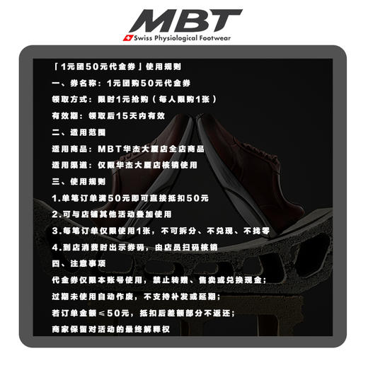 1元团50元代金券 商品图1