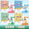 2025春小学语文数学英语科学课时+单元+期末同步特训 二三四五六年级下册人教版教科版同步练习册单元期中期末 商品缩略图2