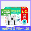 枪手电热蚊香液1器2液90晚 商品缩略图0