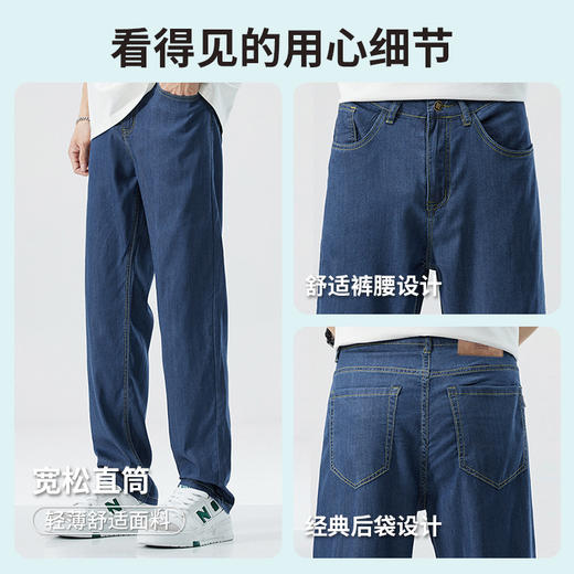 圣得西复古小众设计感牛仔裤青年男2025春夏新款亲肤舒适百搭长裤 商品图4