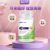 【BGI·Nutri】月见草90粒装 商品缩略图0