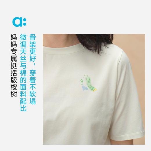 【粉丝专属】allblu幼岚【桉树皮】儿童家居服25春夏新款亲子装睡衣透气 商品图2