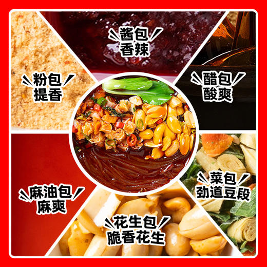 【直播】嗨吃家酸辣粉143g*6桶装 商品图6