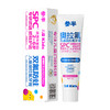 参半 儿童奥拉氟牙膏草莓味 60g*2支 商品缩略图0