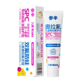 参半 儿童奥拉氟牙膏草莓味 60g*2支