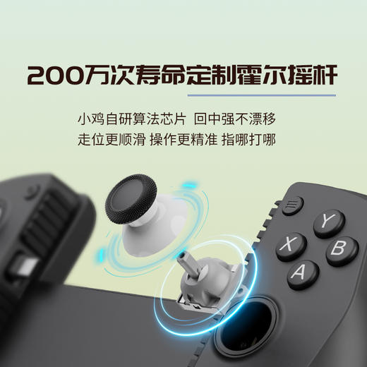 盖世小鸡X5 Lite手机拉伸游戏手柄有线ios苹果安卓手机映射原神绝区零王者吃鸡手游外设平板电脑串流游戏设备 商品图3