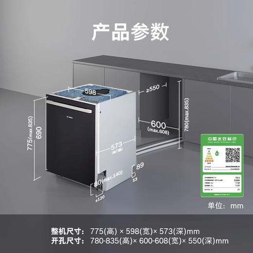 博世（BOSCH）Z10Pro嵌入式20套全自动洗碗机沸石除菌烘干240小时消杀双认证SJU6ZMB99C 自带面板 商品图6