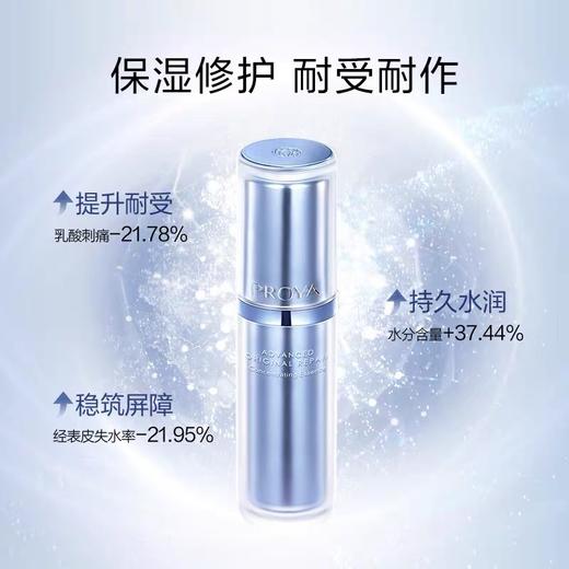 珀莱雅 源力修护精华3.0舒缓抗皱精华液护肤品30ml 商品图0
