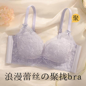 【小胸聚拢】时尚蕾丝聚拢内衣女上托月牙杯显大不空收副乳文胸罩百媚千娇