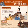 古文观止来了! 在名人故事中读懂古文经典（读了唐诗宋词，哪能不读《古文观止》？文言文进阶阅读，要学就学zui优秀的古文！晦涩难懂的古文转化为生动有趣的名人故事，让孩子轻松爱上文言文） 商品缩略图3