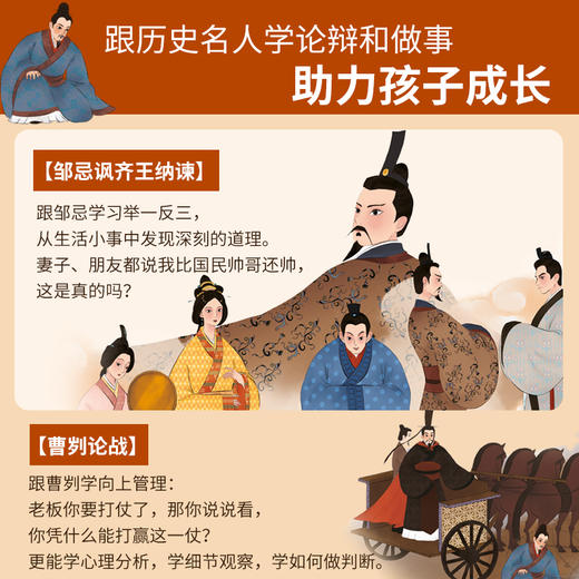 古文观止来了! 在名人故事中读懂古文经典（读了唐诗宋词，哪能不读《古文观止》？文言文进阶阅读，要学就学zui优秀的古文！晦涩难懂的古文转化为生动有趣的名人故事，让孩子轻松爱上文言文） 商品图3