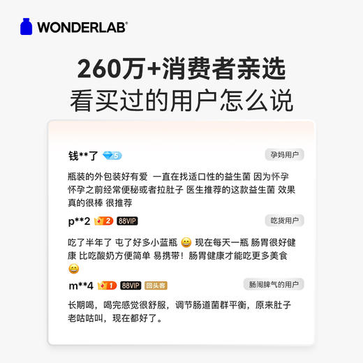 万益蓝wonderlab益生菌小蓝瓶全能大人肠胃消化男女老少孕期送礼 商品图4