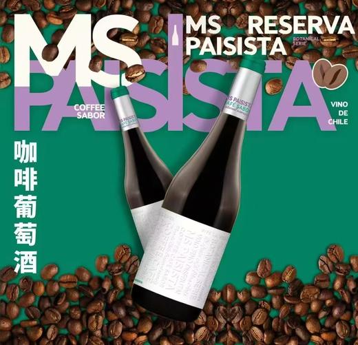 智利珍藏级咖啡葡萄酒750ml六支装 商品图1