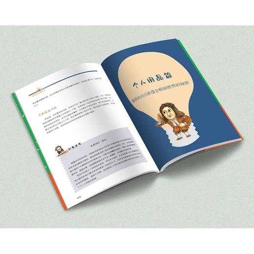 发明是本故事书 商品图4