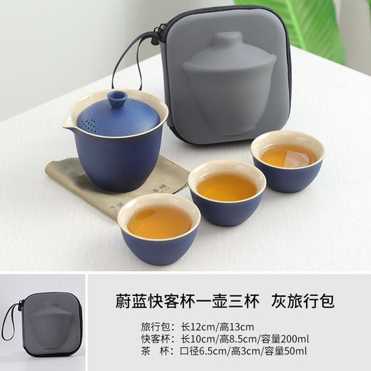 【说走就走❗️快客杯旅行茶具】投茶入壶简化泡茶，一体式旅行收纳设计，内壁洁白通透，易清洗，户外便携式一壶三杯陶瓷旅行茶具收纳包QQ 商品图6