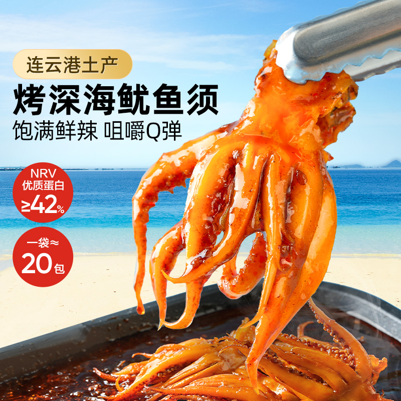 鱿鱼小爪爪(香辣味)200g