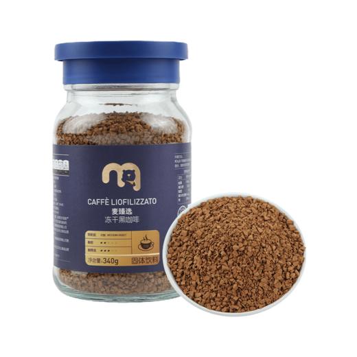【MDL】麦臻选冻干黑咖啡340g 商品图4