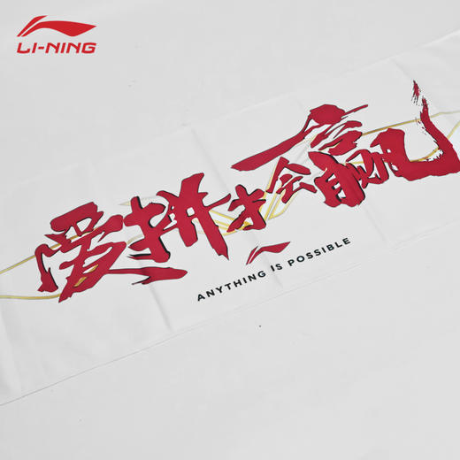 李宁2025年苏迪曼杯纪念毛巾 纪念运动帽配件 商品图2