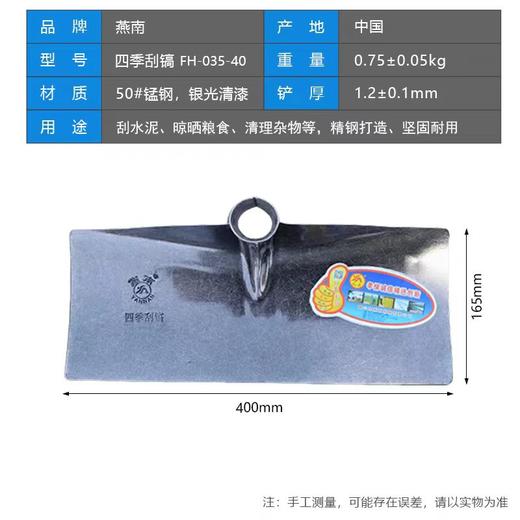燕南 板耙 商品图0