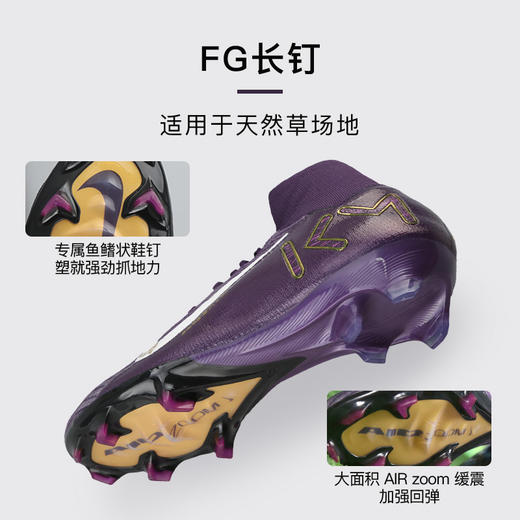小李子NIKE耐克刺客16高端高帮FG长钉足球鞋成人男FQ8692-500 商品图2