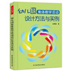 【独家限量】幼儿园集体教学活动设计方法与实例 商品缩略图0