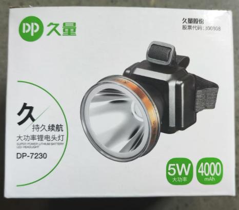 久量头灯 商品图1