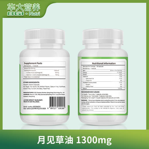 【BGI·Nutri】月见草90粒装 商品图2