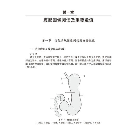 腹部疾病影像征象及危急值 王勇 主编 内容涵盖了X线 CT和MRI等多种常用影像技术的图像阅读 数据测量及报告描述等重要基础知识等 商品图3