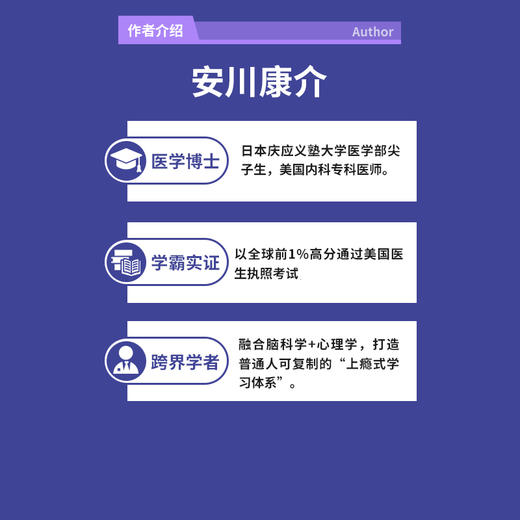 上瘾式学习：科学的自学成才法 脑科学学习自学费曼学习法艾宾浩斯记忆法 商品图2