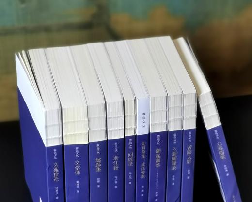 蠹鱼文丛10种，书目见图，32开平装，扬之水、徐雁等著，浙江古籍出版社2018年左右出版，10册总定价：411元，售价：120元。其中：《立春随笔》《苦路人影》《入浙随缘录》三册售价：32元。 商品图2