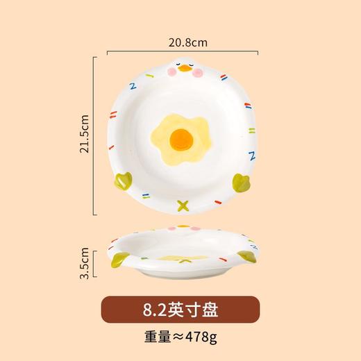 茗腾躺平鸭8.2英寸盘 商品图0