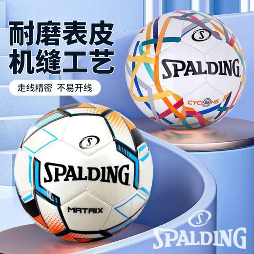 斯伯丁足球正品标准5号学生成人训练比赛专用耐打耐磨 商品图0