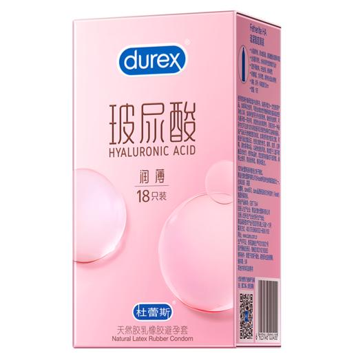 durex杜蕾斯超薄玻尿酸18只避孕套 商品图13