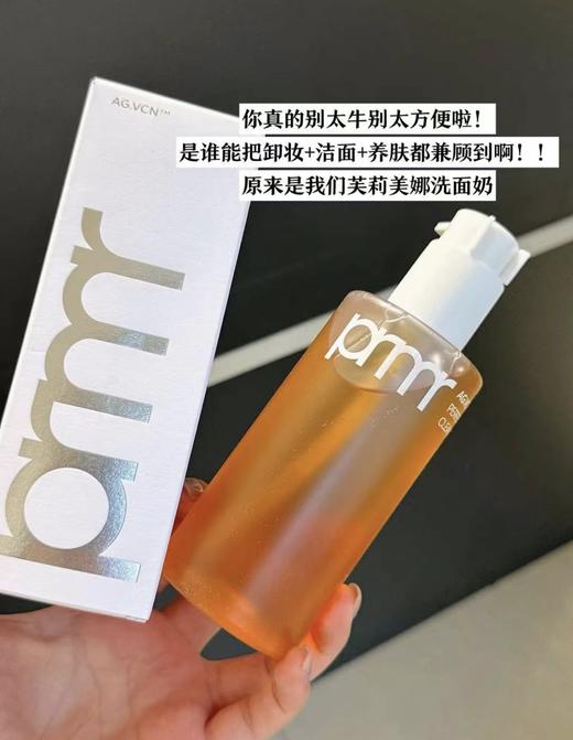 韩国PRIMERA/芙莉美娜洗面奶200ml 卸妆+洁面+养肤三合一氨基酸净澈泡沫洁颜蜜清透啫喱质地温和敏皮新款 商品图1