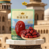 粮票|新疆灰枣 肉厚核小 颗颗饱满 枣香浓滋味甜  500g 商品缩略图1
