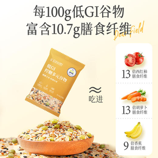 亲爱的田野低gi大米2.5kg慢糖粮专用控糖糖友主食 商品图3