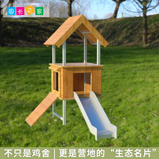 户外滑梯鸡舍养殖用具 商品图1