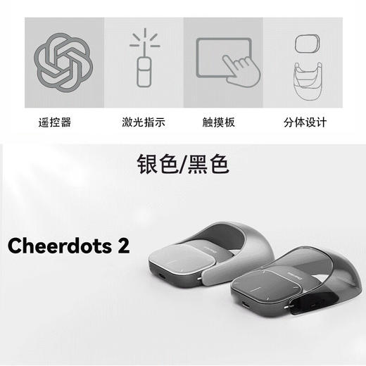 cheerdots2 分体式 AI录音鼠标 CHP04 商品图6