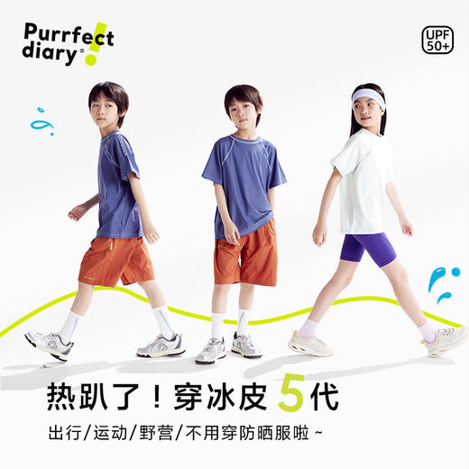 fx-【冰皮五代】咕噜日记童装儿童弹力魔方格凉凉TPXT2539 商品图1