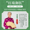 热卖中！！【红墙御医非遗大师 北京名仕院长胡维勤联合研发 】时珍颜究堂·千年非遗传承合香手串系列 福利盒装！ 商品缩略图1