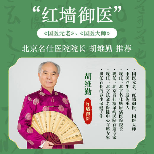 热卖中！！【红墙御医非遗大师 北京名仕院长胡维勤联合研发 】时珍颜究堂·千年非遗传承合香手串系列 福利盒装！ 商品图1