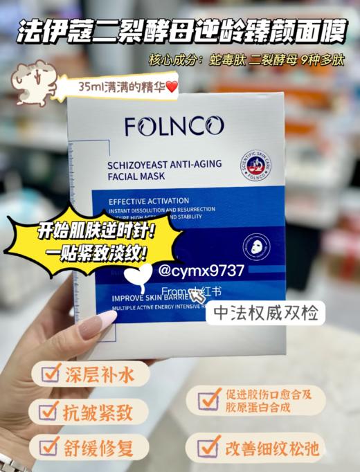 【422元会员福利】法伊蔻二裂酵母黑竹韵净透黑膜35ml*10片*2盒 商品图1