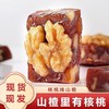 【软糯酥脆，酸甜可口~】山楂烤核桃 独立包装500g 软糯酥脆 酸甜零食 山楂核桃糕-QQ 商品缩略图2