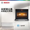 博世（BOSCH）蒸烤箱一体机47L进口家用厨房蒸烤箱 嵌入式高速空气炸4D热风烤智能烘培感应蒸烤一体机CSG7564B1W 商品缩略图0