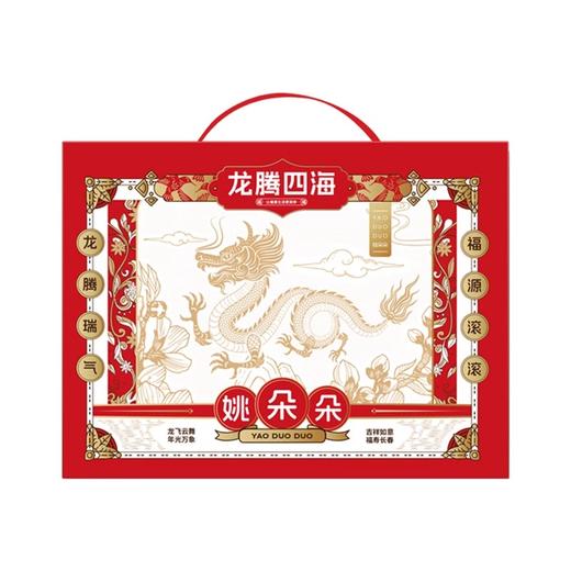 姚朵朵 龙腾四海礼盒761克 商品图0
