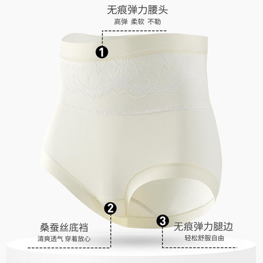 【内衣上新】樱姿娜高腰蕾丝拼接裤WL87017，高腰收腹，超细云朵棉，5条礼盒装 商品图4